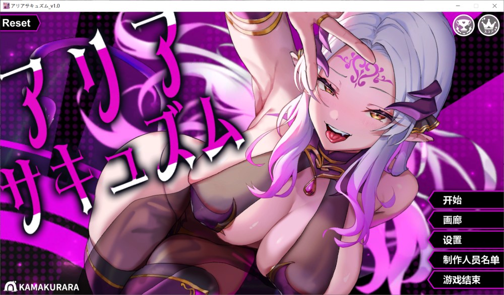 图片[1]-アリアサキュズム 机翻汉化版+存档[新作][320M]-1288游戏网