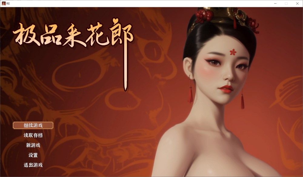 图片[1]-极品采花郎V1.2.2 官方中文步兵版[更新][4G]-1288游戏网