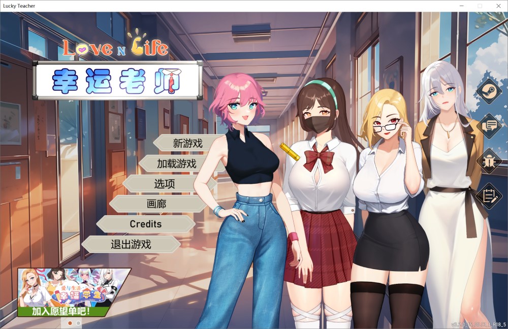 图片[1]-爱与生活：幸运老师V3.2.0 官方中文正式步兵版+新一天的曙光DLC[大更新]-1288游戏网