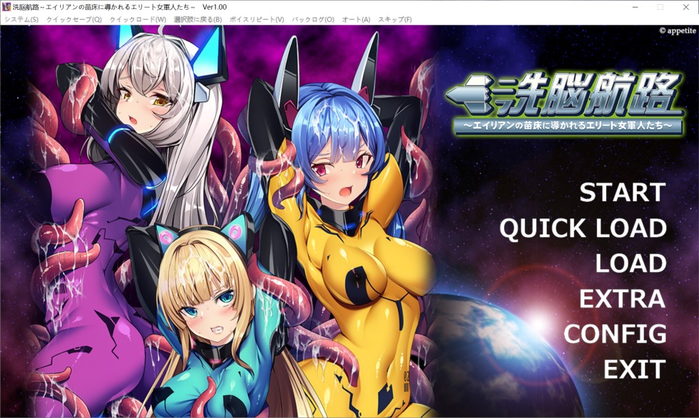 图片[1]-洗脑航路 ～被外星人的苗床引导的精英女军人们～AI汉化版+全CG存档[新汉化]-1288游戏网