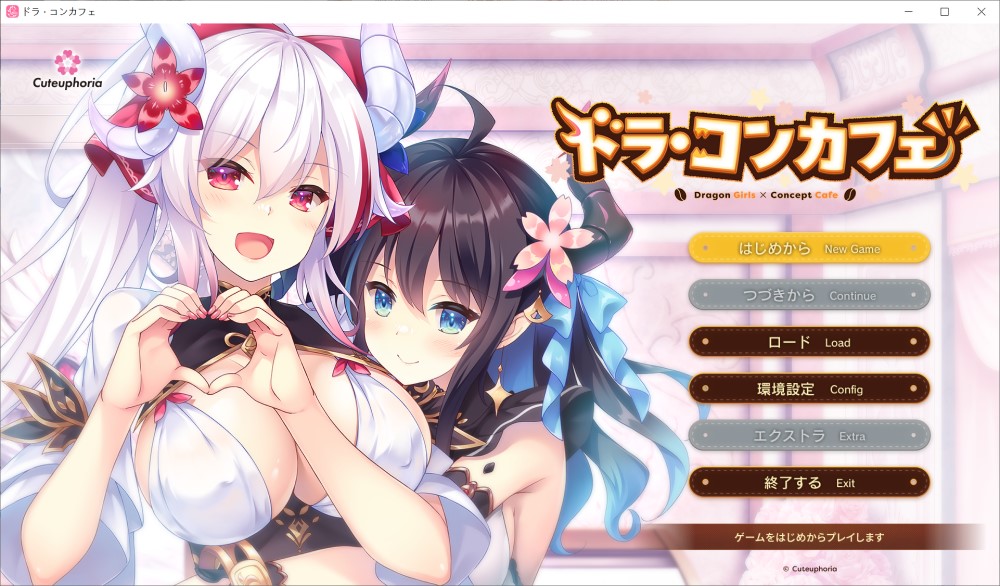 图片[1]-龙娘×咖啡厅 AI汉化版+全CG存档[新汉化][3.3G]-1288游戏网