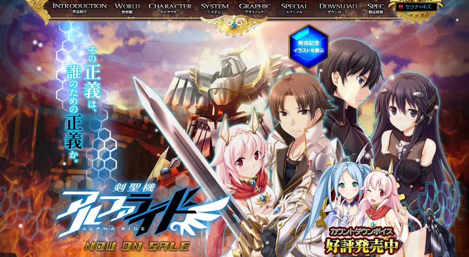 图片[1]-R3502 剣圣机：阿尔法骑士RIDE 全线汉化版+全CG存档【全CV】【7.4G】-1288游戏网