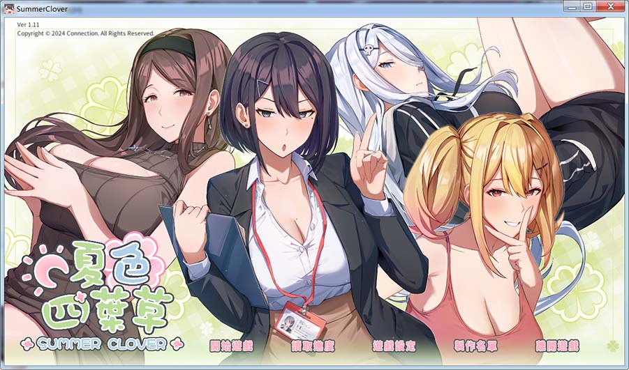图片[1]-夏色四叶草V1.11 官方中文步兵版+全CG存档[更新][6G]-1288游戏网