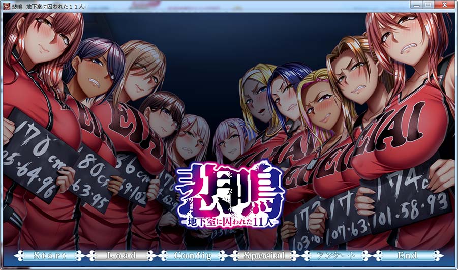 图片[1]-悲鸣-被囚禁在地下室的11人-AI汉化版+全CG存档[新汉化][3.6G]-1288游戏网