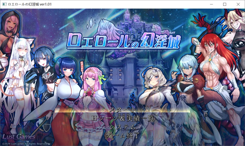 图片[1]-罗艾洛尔的幻淫城 挂载AI汉化版+存档[新汉化][3.8G]-1288游戏网