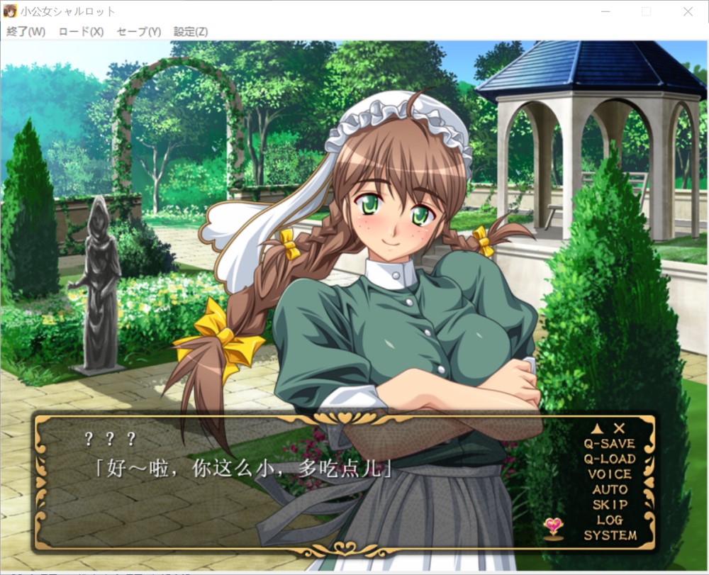 图片[3]-小公主夏洛特『主人的处女玩偶』 AI汉化版+全CG存档[新汉化][1.1G]-1288游戏网