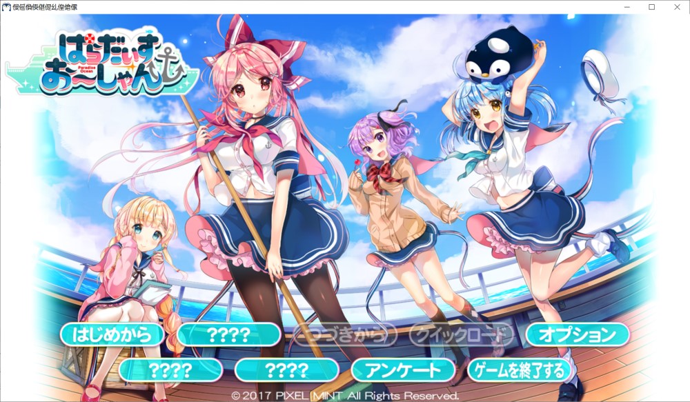 图片[1]-天堂海洋 AI汉化版+全CG存档[新汉化][1.8G]-1288游戏网