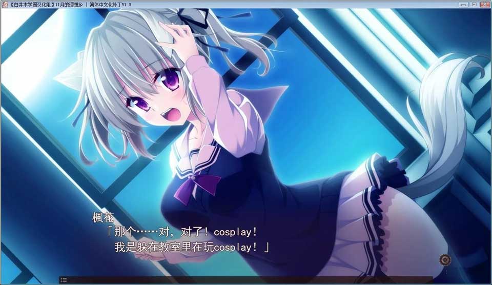 图片[2]-R3506 【汉化硬盘版】11月的理想乡-1288游戏网