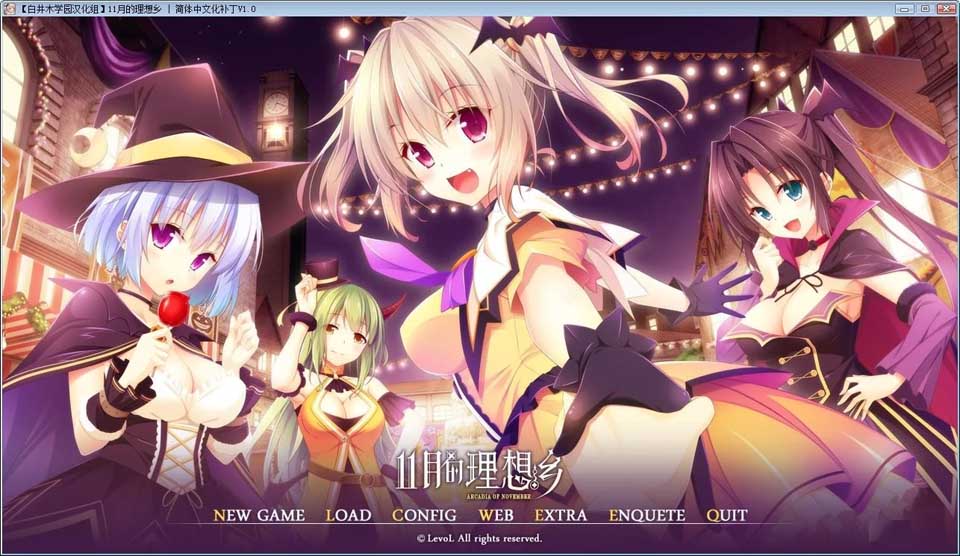 图片[1]-R3506 【汉化硬盘版】11月的理想乡-1288游戏网