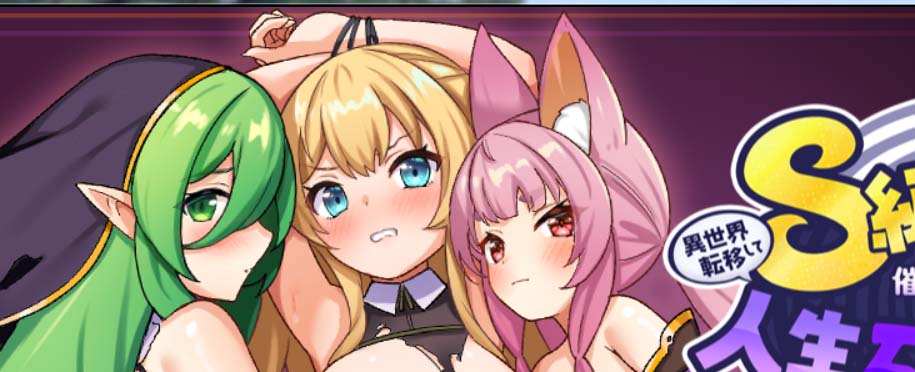 图片[1]-异世界转移后催眠NTR！S级美少女人生毁灭计划！挂载AI汉化版+存档[新汉化][2.3G]-1288游戏网