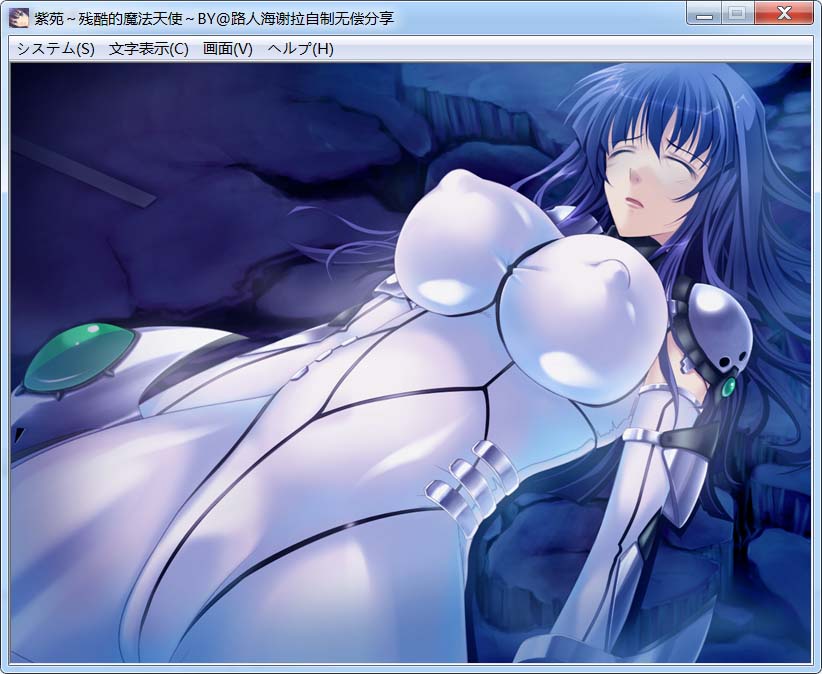 图片[1]-紫苑~残酷的魔法天使~AI汉化版+全CG存档[新汉化][460M]-1288游戏网
