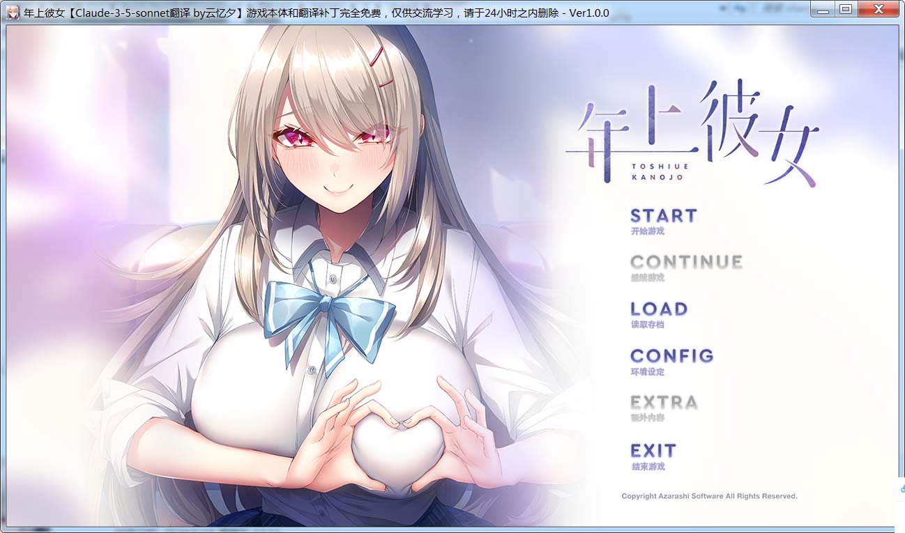 图片[1]-年上彼女 AI汉化版+全CG存档[新汉化][1.6G]-1288游戏网