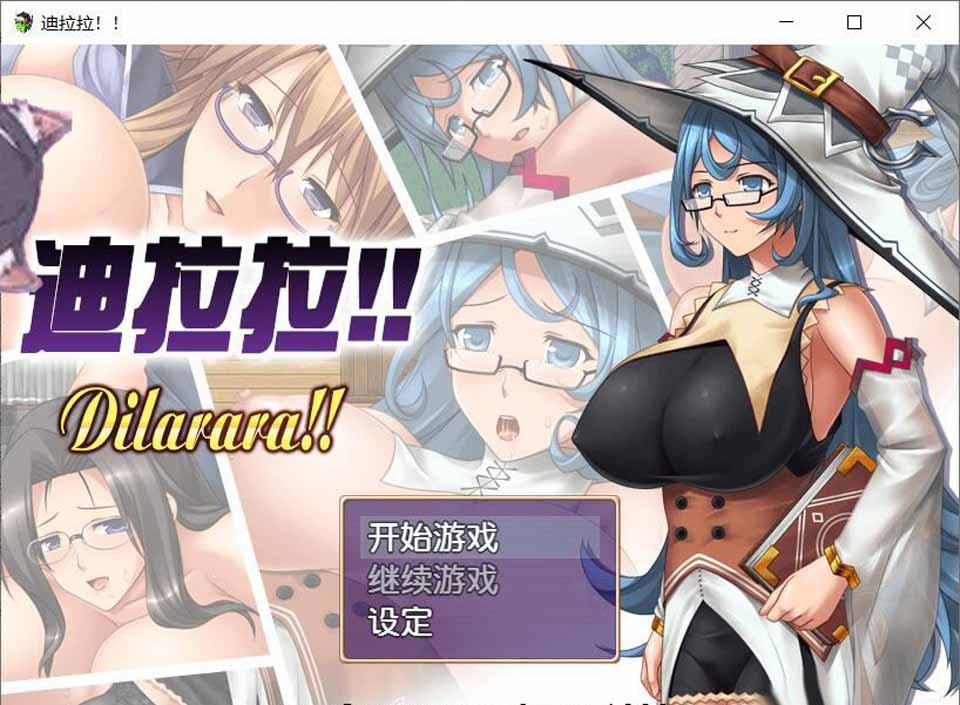 图片[1]-R3508 迪拉拉!! Dilarara!! SSTM眼镜娘完整汉化版【350M】【新汉化】-1288游戏网
