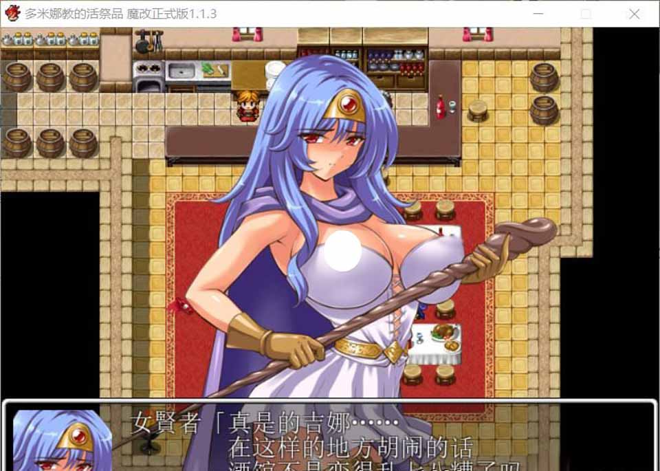 图片[2]-R3513 多米娜教的活祭品！黑猫精修汉化魔改版【新汉化/全CV】【630M】-1288游戏网