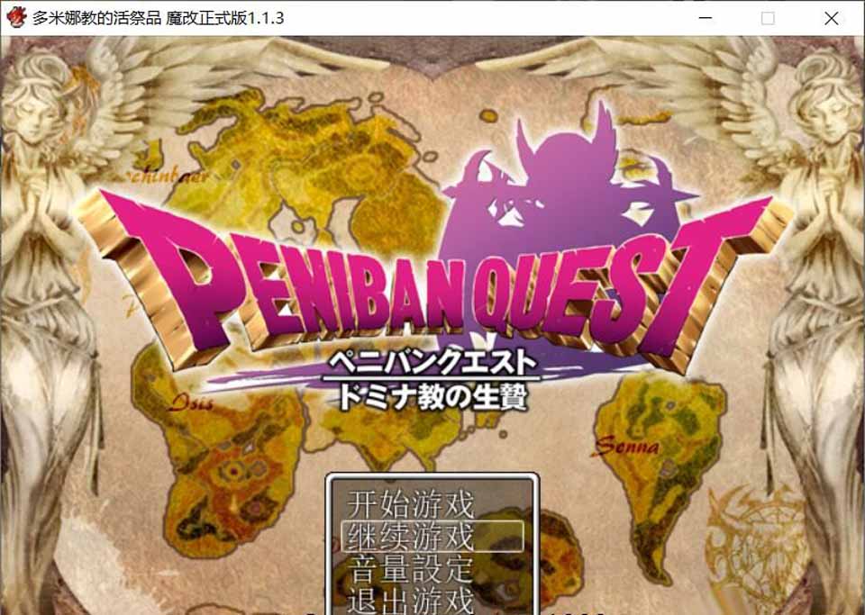 图片[1]-R3513 多米娜教的活祭品！黑猫精修汉化魔改版【新汉化/全CV】【630M】-1288游戏网