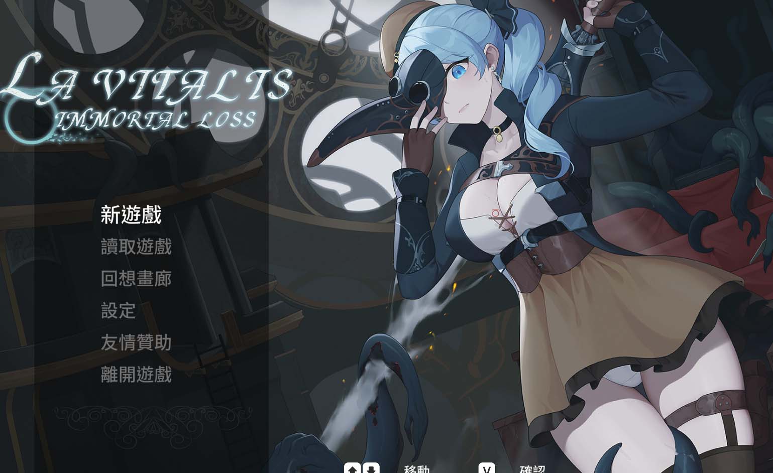 图片[1]-永恒的欠损 V0.09 Beta官方中文版[12月更新][2.5G]-1288游戏网