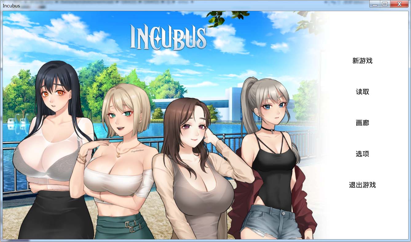 图片[1]-恶魔合约：孵化器 Incubus V20241211 STEAM官中步兵正式版+存档[更新][2.9G]-1288游戏网