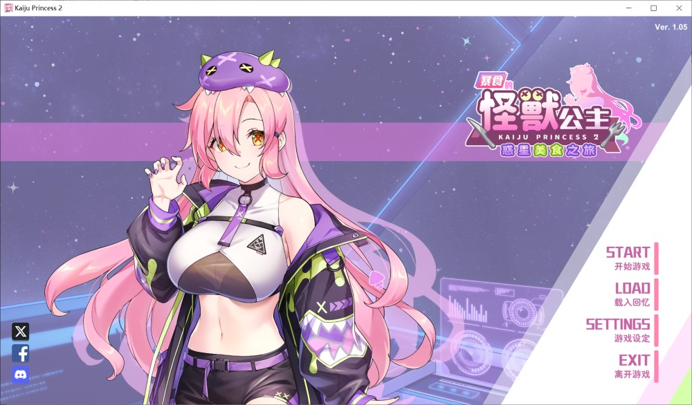 图片[1]-暴食的怪兽公主惑星美食之旅V1.05 fixed 官方中文版+存档[更新][5.4G]-1288游戏网