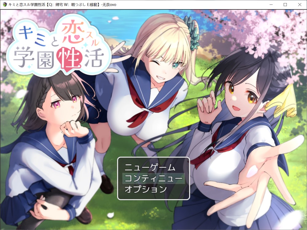 图片[1]-与君恋爱的学园性活 挂载AI汉化版+存档[新汉化][1.2G]-1288游戏网
