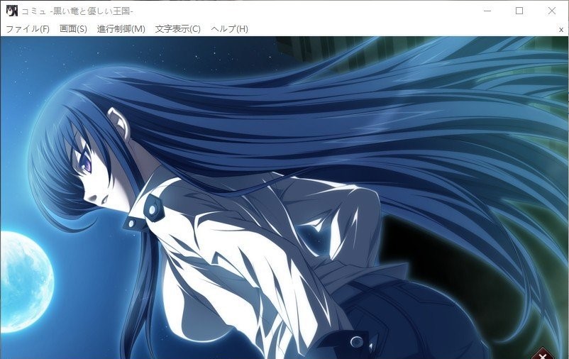 图片[1]-黑龙与温柔的王国 AI汉化版+全CG存档[新汉化][2.7G]-1288游戏网
