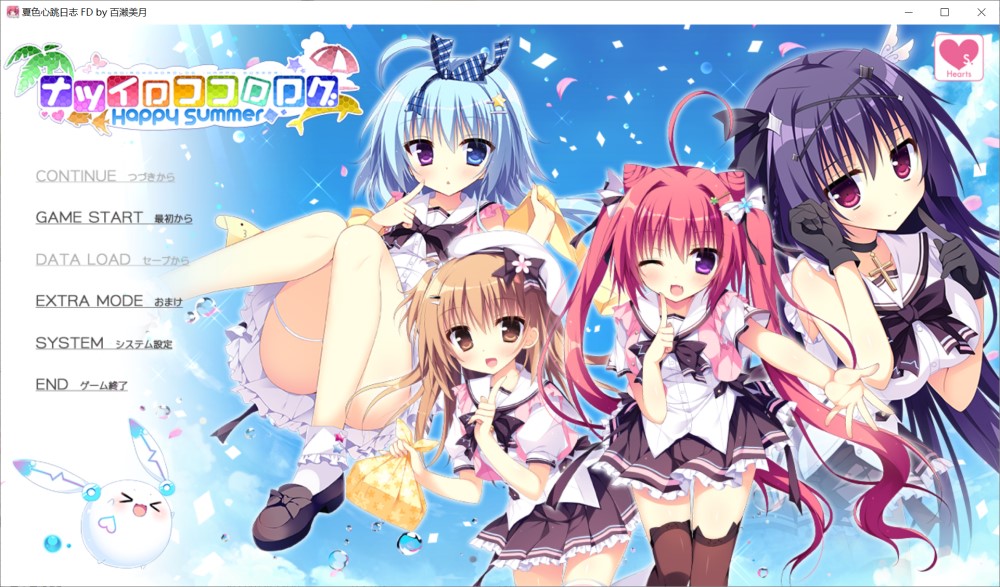 图片[1]-夏色心跳日志～Happy Summer～AI汉化版+全CG存档[新汉化][3.8G]-1288游戏网