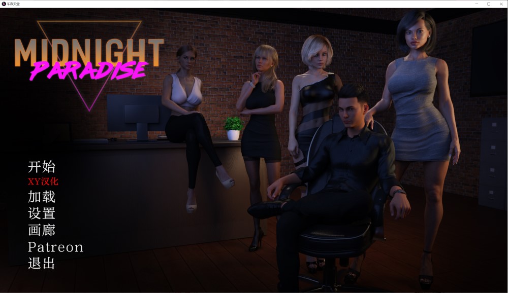 图片[1]-午夜天堂V1.0 AI汉化完结修复版[12月更新/修复老师报错][8.6G]-1288游戏网