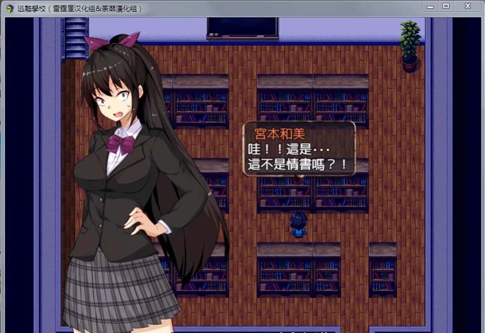 图片[1]-R3524 逃离学校！黑丝JK的H校园脱出 精修汉化版+存档【新汉化/全CV/650M】-1288游戏网