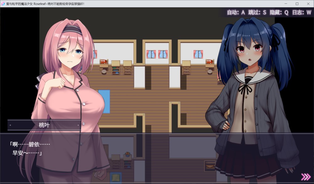 图片[1]-爱与和平的魔法少女 Roseleaf～绝对不能败给!～官方中文版[新作]-1288游戏网