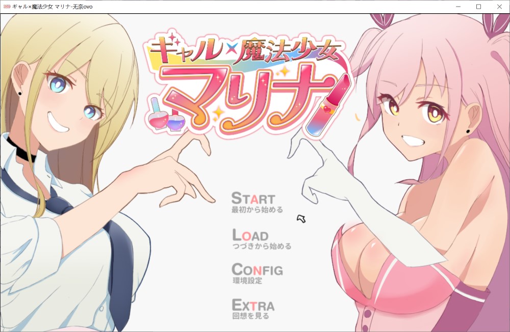 图片[1]-辣妹×魔法少女玛丽娜 挂载AI汉化版+自带全回想[新汉化][1.5G]-1288游戏网