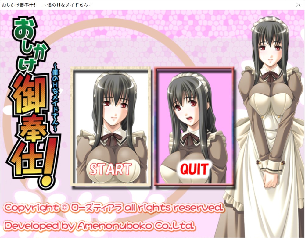 图片[1]-强迫服务！～我的H女仆小姐～AI汉化版+全CG存档[新汉化][350M]-1288游戏网