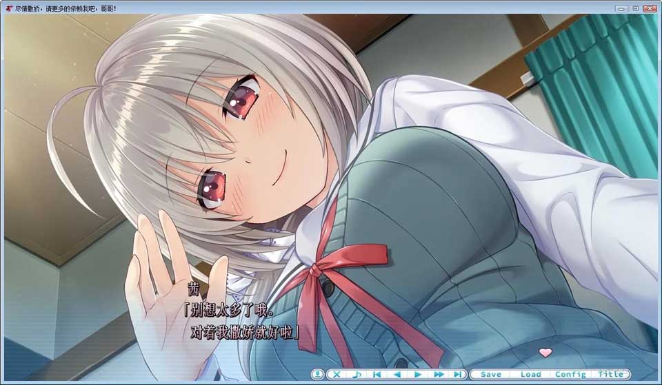 图片[2]-R3528 【汉化硬盘版】尽情撒娇，请更多的依赖我吧，哥哥！-1288游戏网