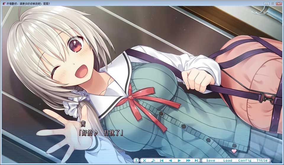 图片[4]-R3528 【汉化硬盘版】尽情撒娇，请更多的依赖我吧，哥哥！-1288游戏网