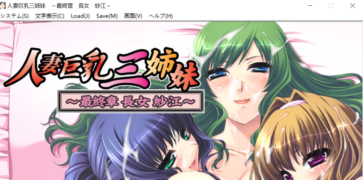 图片[1]-人妻巨乳三姐妹 AI汉化版+全CG存档[新汉化][470M]-1288游戏网