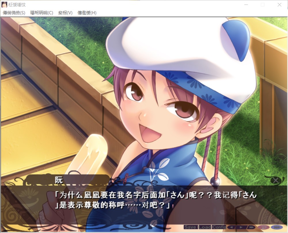 图片[2]-民族赢嬢 AI汉化版+全CG存档[新汉化][1.8G]-1288游戏网