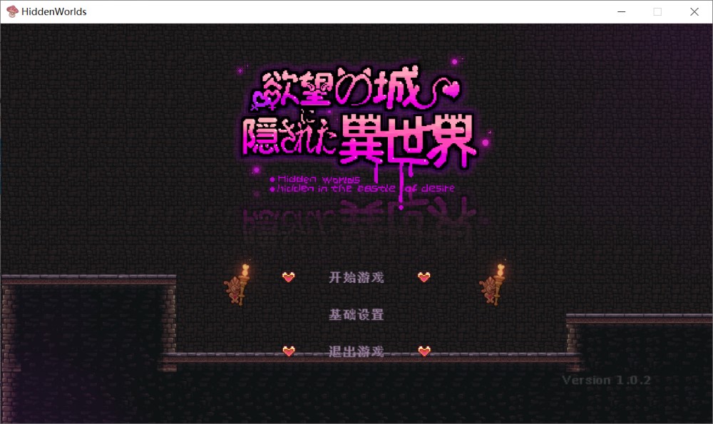 图片[1]-隐匿在欲望之城的异世界V1.02 官方中文版[新作][10G]-1288游戏网
