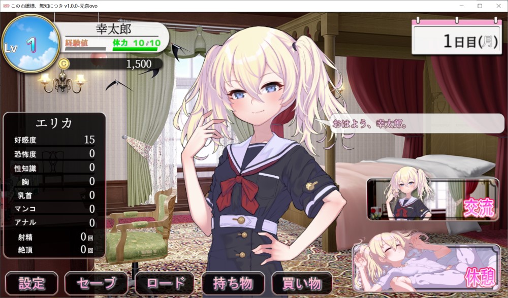 图片[1]-懵懂无知的大小姐 挂载AI汉化版+存档[新汉化][1.1G]-1288游戏网