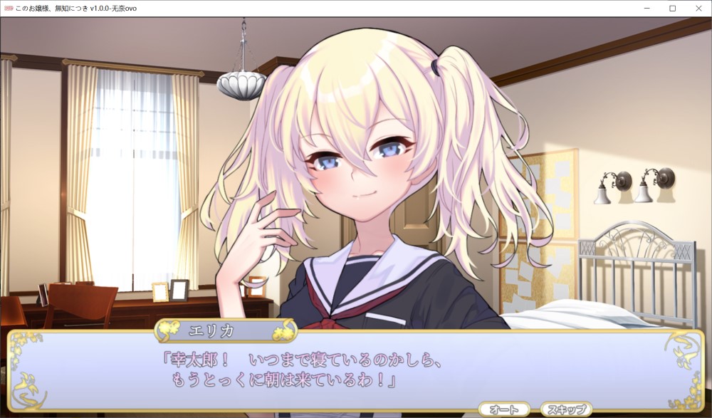 图片[2]-懵懂无知的大小姐 挂载AI汉化版+存档[新汉化][1.1G]-1288游戏网