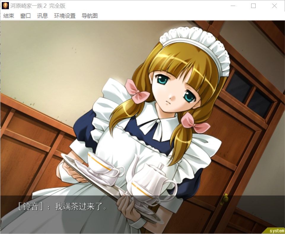 图片[2]-河原崎家一族2 个人汉化版+全CG存档[新汉化][2.5G]-1288游戏网