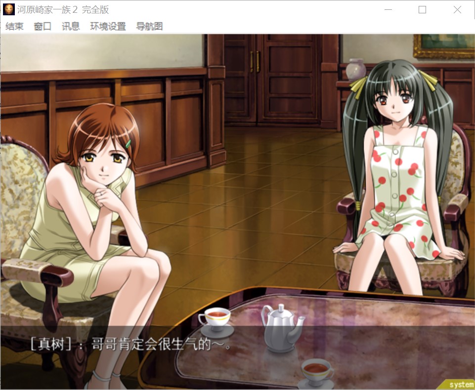 图片[1]-河原崎家一族2 个人汉化版+全CG存档[新汉化][2.5G]-1288游戏网