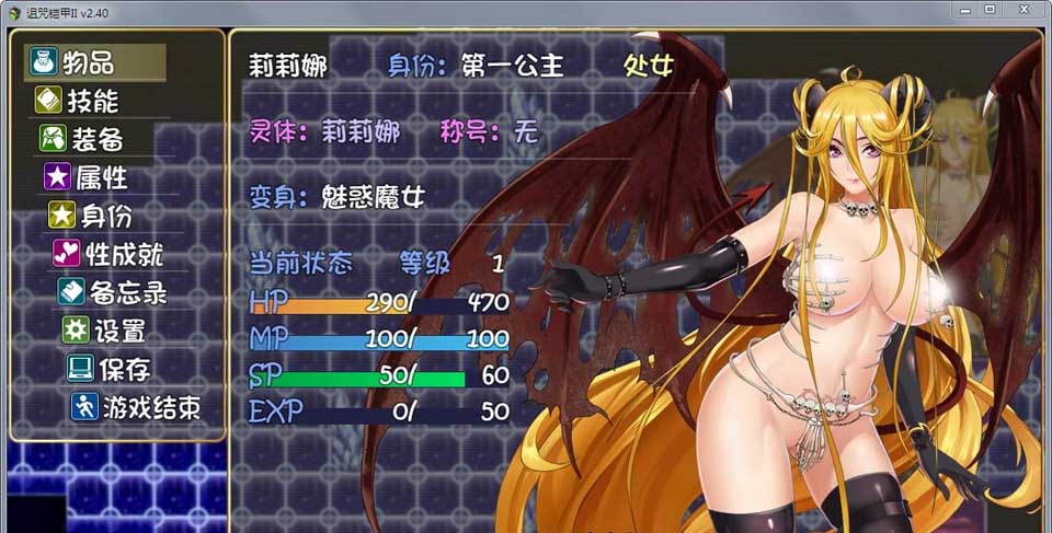 图片[2]-R3530 诅咒铠甲2：灵魔女传奇 V2.40 中文步兵作弊版+全CG档【更新/2.5G】-1288游戏网