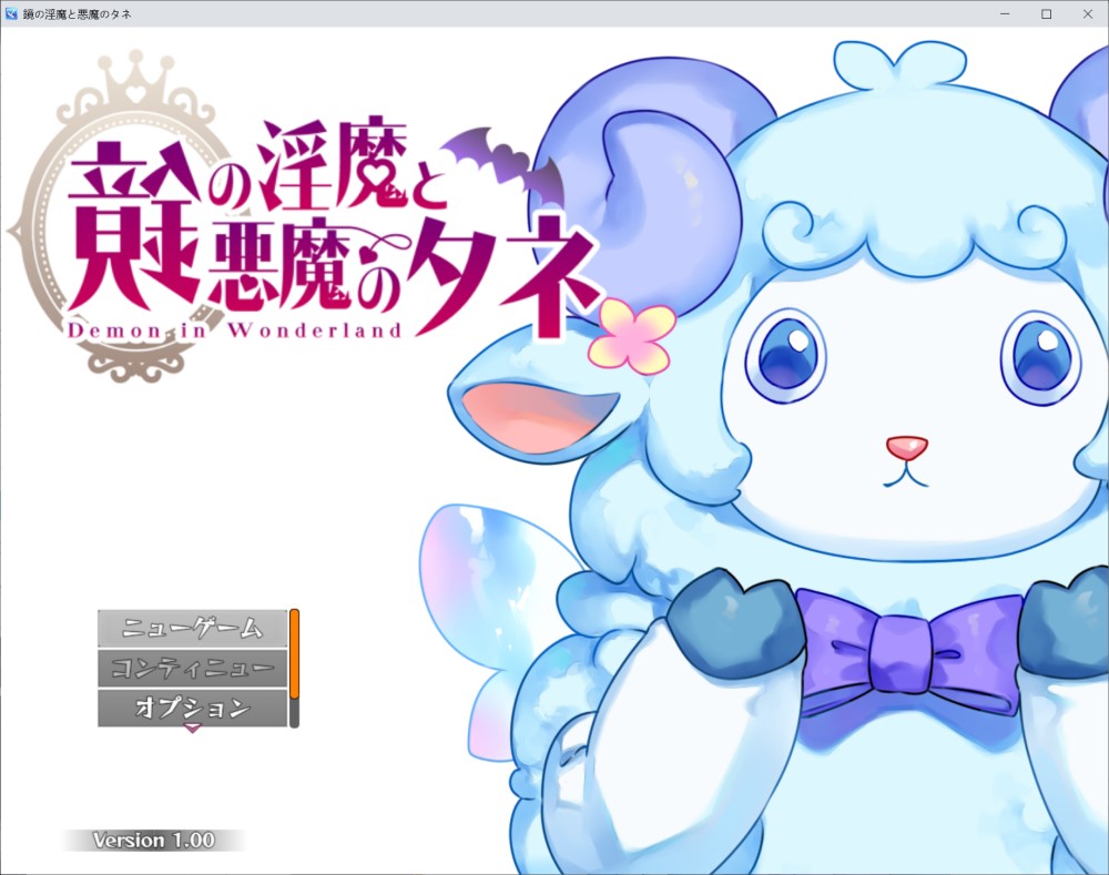 图片[1]-镜中魅魔与恶魔之种 挂载AI汉化版+存档[新汉化][3.1G]-1288游戏网