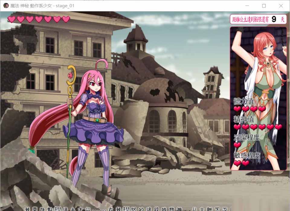 图片[3]-R3534 魔法☆神秘☆动作系少女 DL官方中文版【150M】【新作/全CV】-1288游戏网
