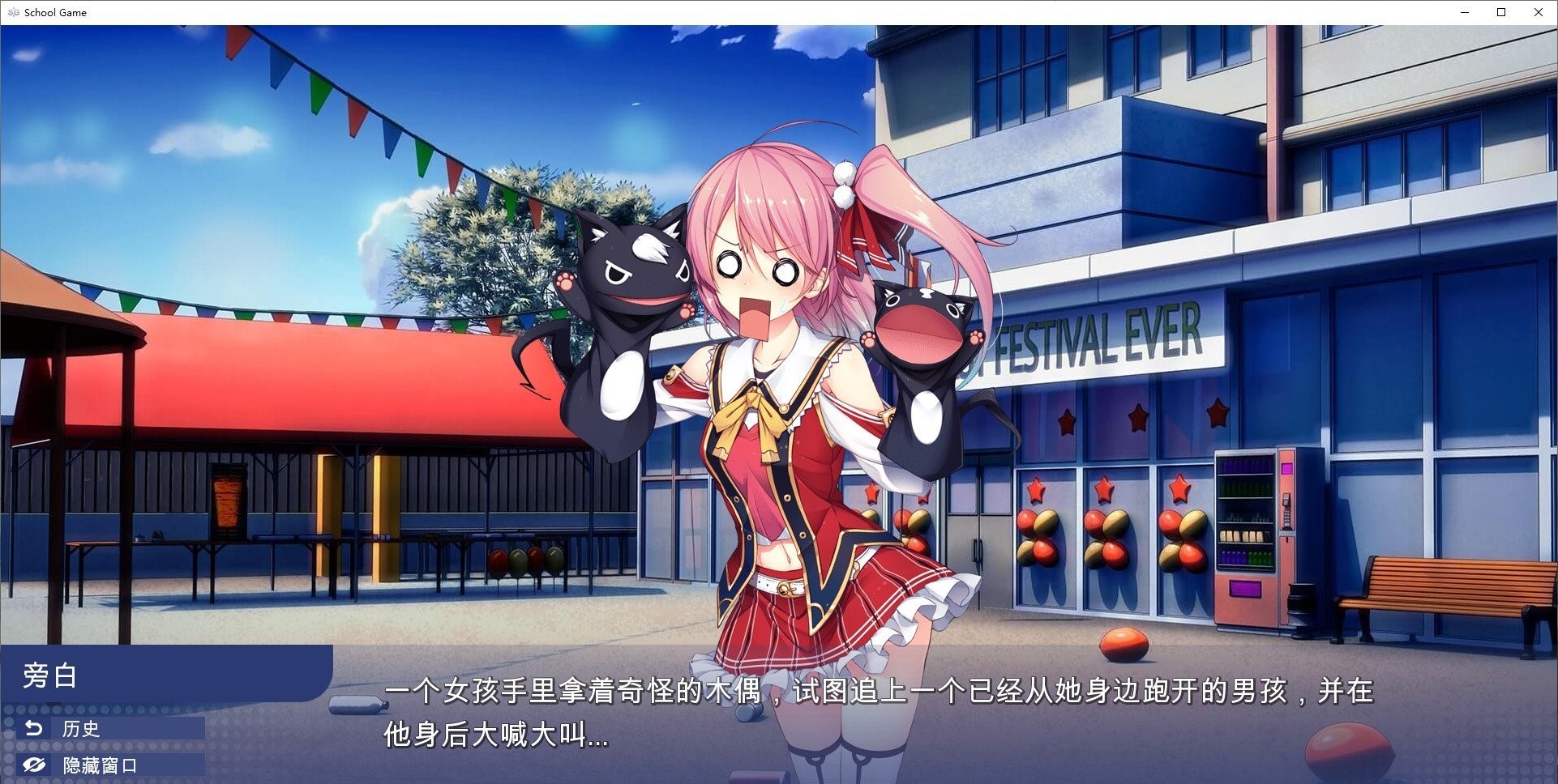 图片[1]-校园游戏V0.961 fix 3 官方中文版[PC+安卓][3.8G]-1288游戏网