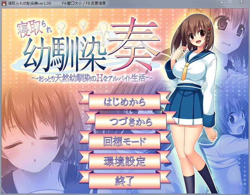 图片[1]-R3535 我的青梅竹马被NTR V1.06 完整汉化版+全CG存档【绿帽】【600M】-1288游戏网