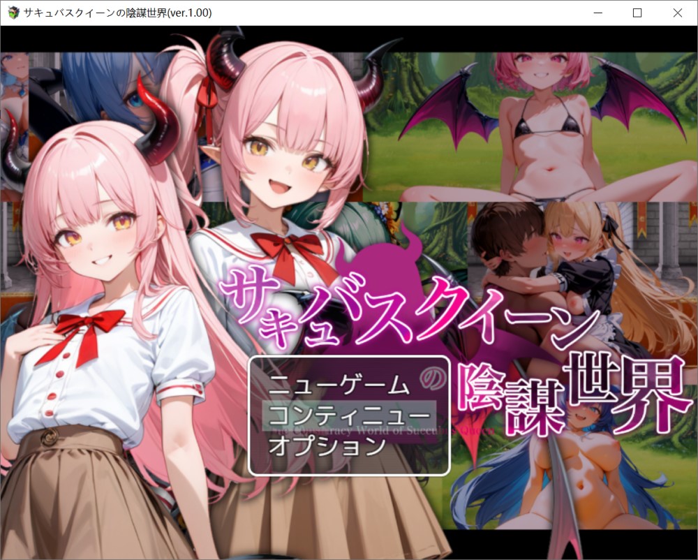 图片[1]-银魔女王的阴谋世界 挂载AI汉化版+存档[新汉化][2G]-1288游戏网