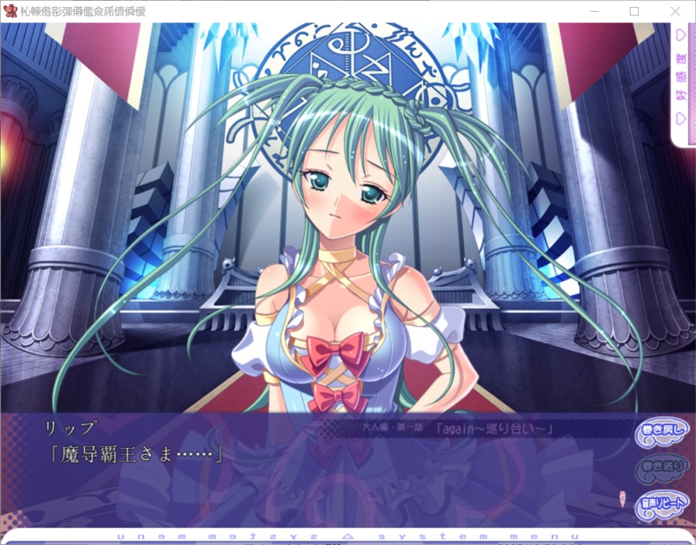 图片[1]-魔法少女丝绸之唇～三位女王候选人～AI汉化版+全CG存档[新汉化][2.7G]-1288游戏网