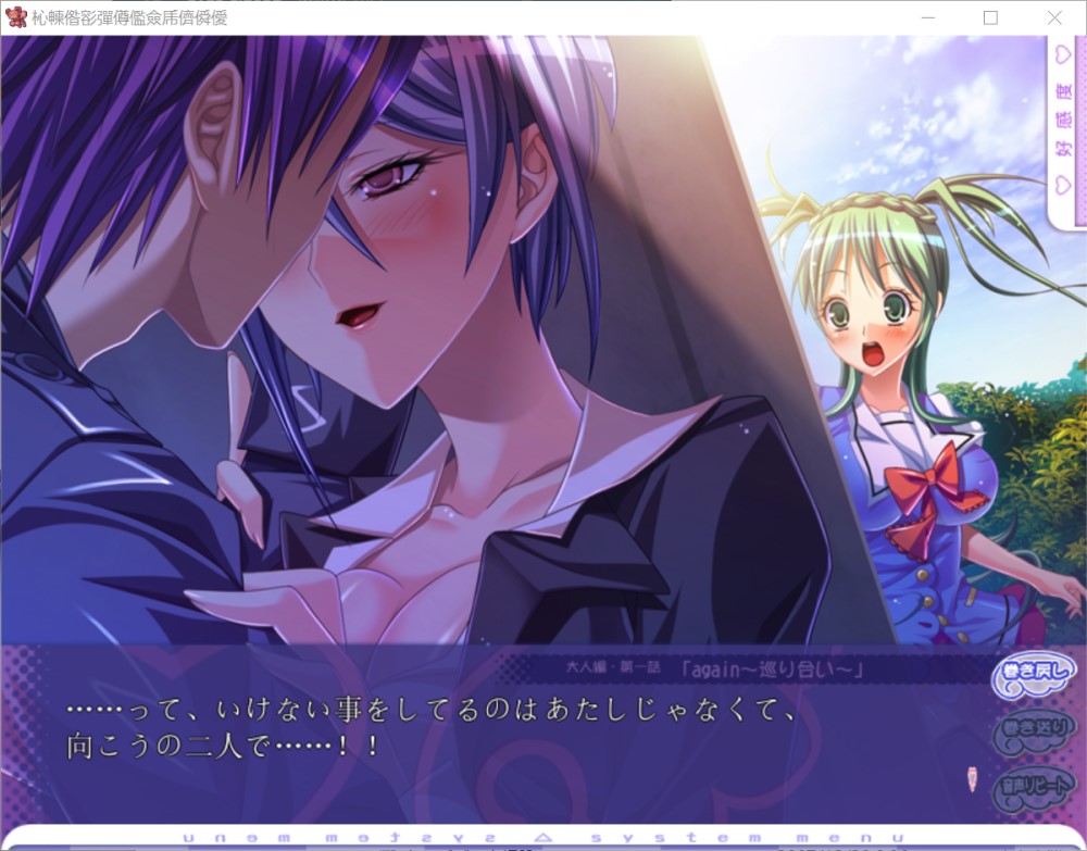 图片[2]-魔法少女丝绸之唇～三位女王候选人～AI汉化版+全CG存档[新汉化][2.7G]-1288游戏网