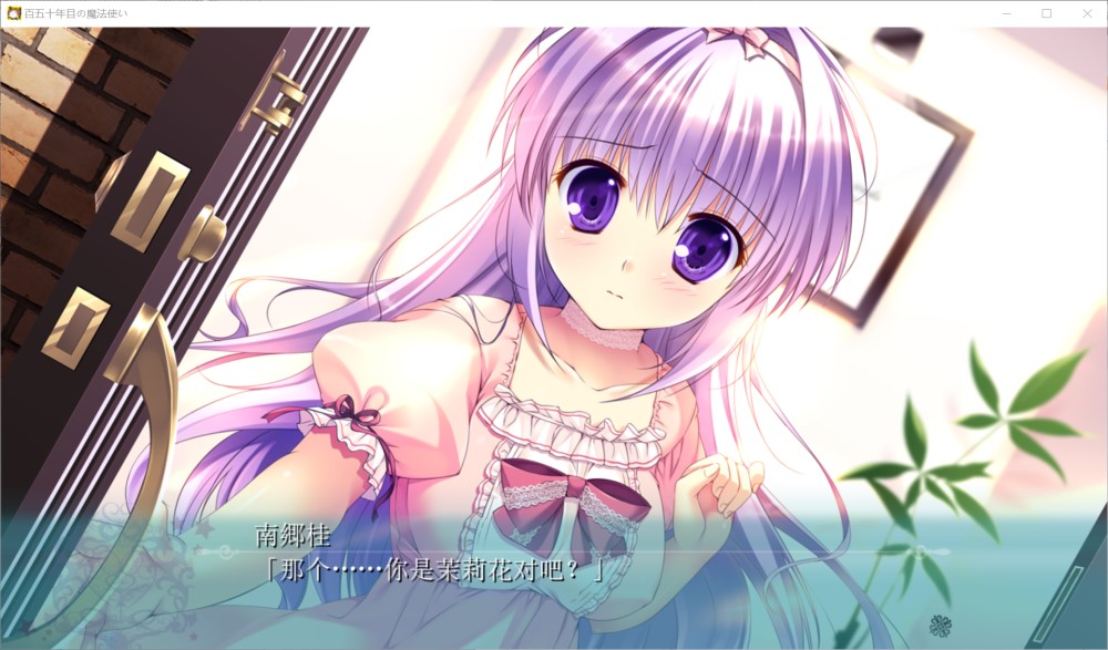 图片[3]-百五十年后的魔法使 AI汉化版+全CG存档[新汉化][1.9G]-1288游戏网