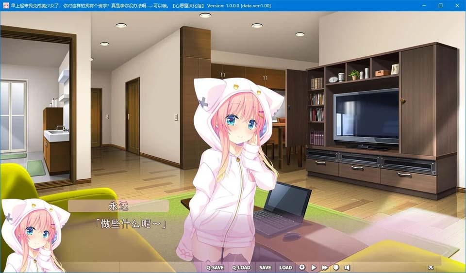图片[2]-R3539 【汉化硬盘版】早上起来我变成美少女了，你对这样的我有个请求？-1288游戏网