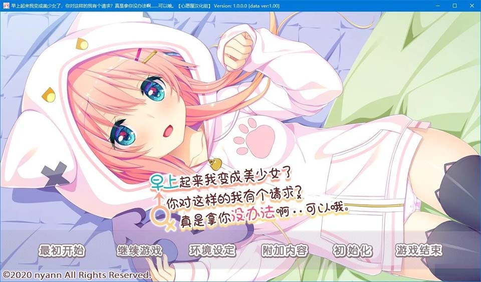 图片[1]-R3539 【汉化硬盘版】早上起来我变成美少女了，你对这样的我有个请求？-1288游戏网